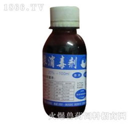 超浓消毒剂 全面杀灭微生物的强力卫士