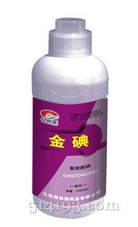 聚维酮碘消毒剂 价格解析与兽用选购指南