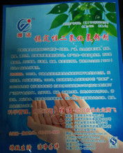 消毒剂 守护健康的隐形卫士