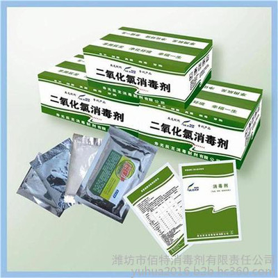 佰特与崇左二氧化氯消毒剂 高效安全的消毒卫士